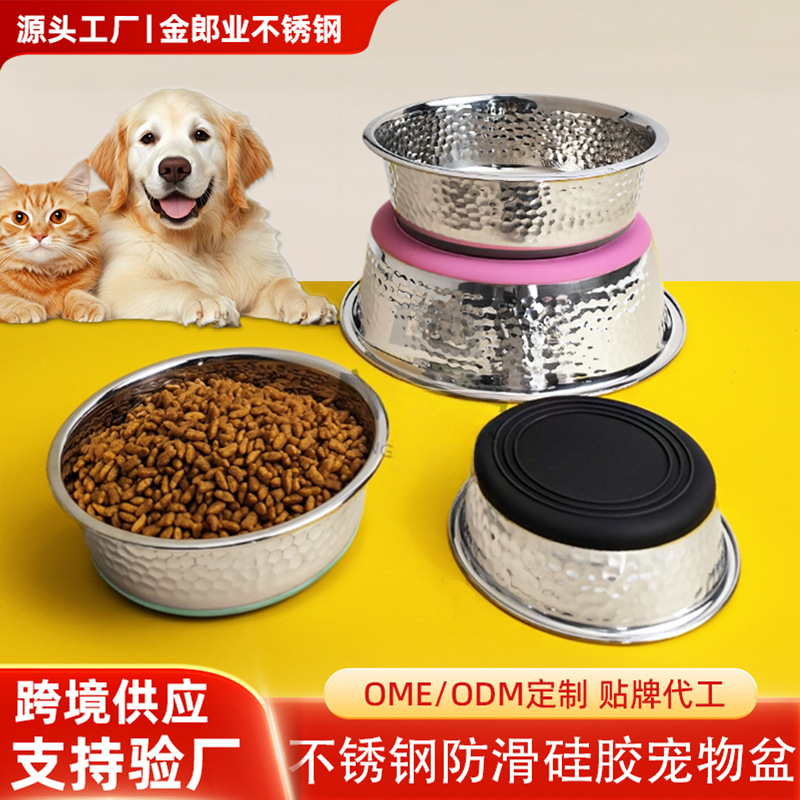 不锈钢狗碗猫碗防滑大容量压花宠物碗狗狗猫咪加厚狗食盆宠物食具