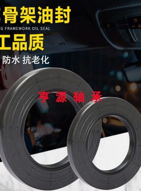 骨架 油封 密封圈40*60*6  40.60.7  40-60-8  40x60x10/12 水封
