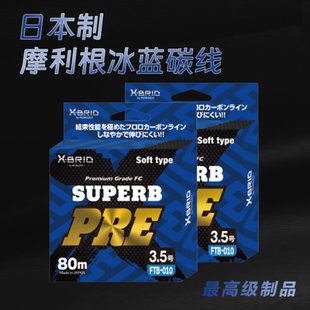 MORIGEN摩利根冰蓝碳线路亚前导线碳素线子线主线柔软耐磨钓鱼线