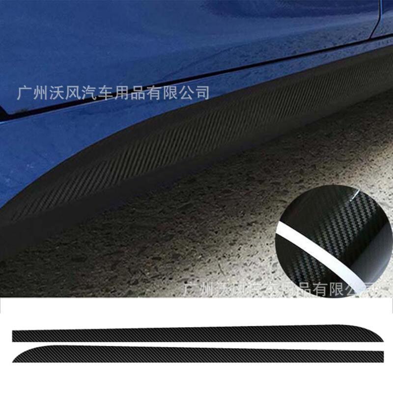 碳纤裙边汽车贴纸1系3系4系5系6系侧裙拉花F30F35F31车身贴D421