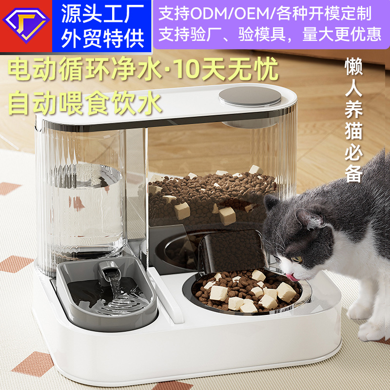 新品猫咪自动喂食器喂水碗水粮一体猫碗饮水机二合一宠物喂食盆