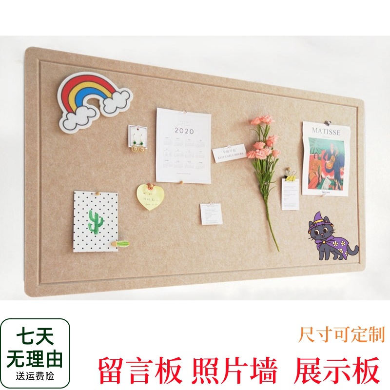 毛毡板墙贴作品展示软木板自粘幼儿园办公照片墙公告栏留言板