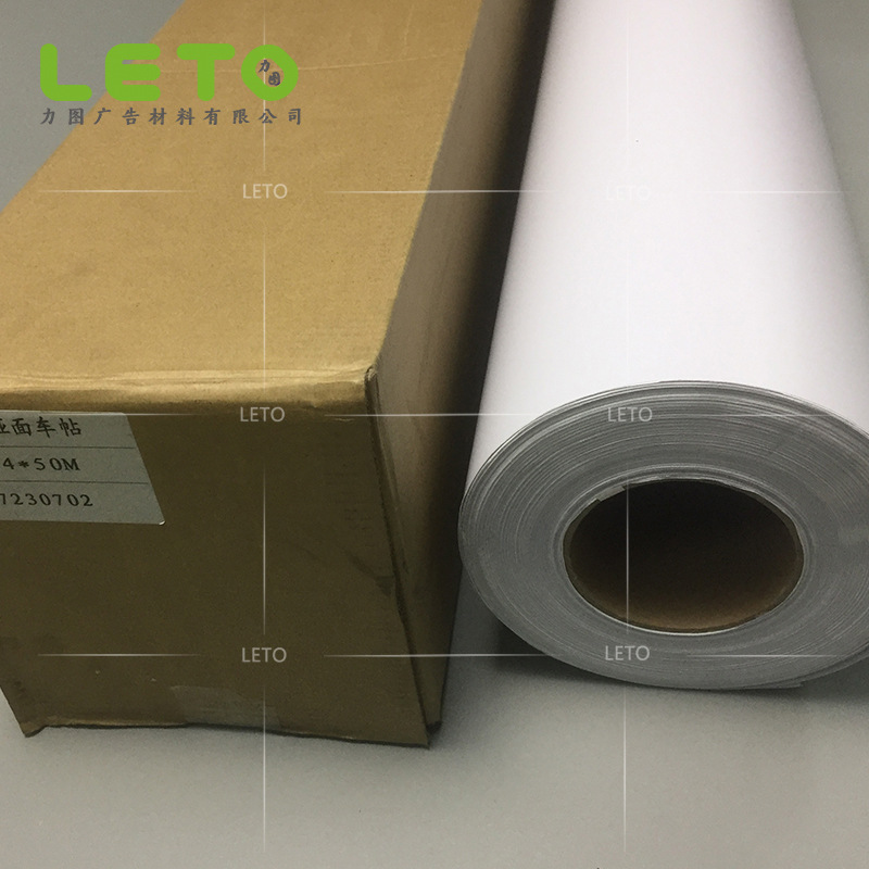 哑面白胶车身贴160G加厚可移白胶车贴高遮公交广告纸材料车身广告