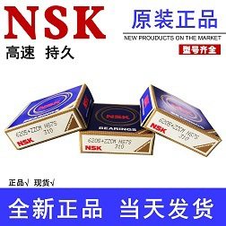 日本NSK深沟球轴承6407ZZ//VV/DDU CM  高转速 低噪音 电机轴承