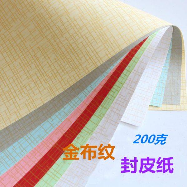 200g金色布纹纸A3++标书胶装封面纸平纹封皮纸 皮纹卡纸包邮100张
