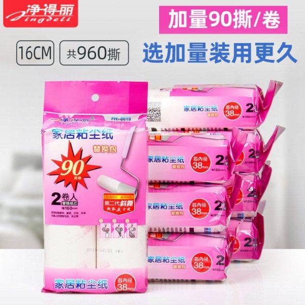 净得丽家居粘尘纸16cm可撕式斜撕粘毛滚筒粘毛器除尘纸大号替换包,收纳整理,粘尘纸,淘宝优惠券,粉丝福利购,淘宝优惠卷