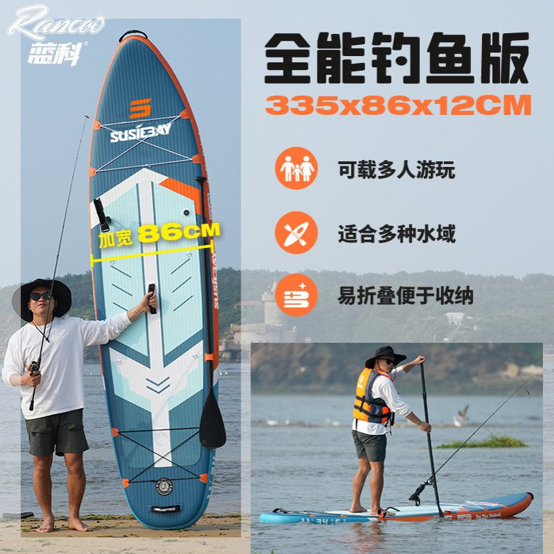 蓝科sup桨板pvc冲浪板站立式竞速水上滑板划水板成人充气浆板