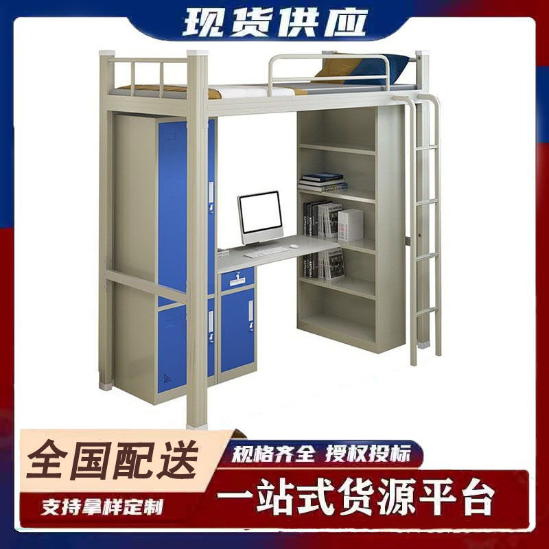上床下桌钢制床工厂宿舍员工学生公寓床带衣柜书桌一体组合铁架床