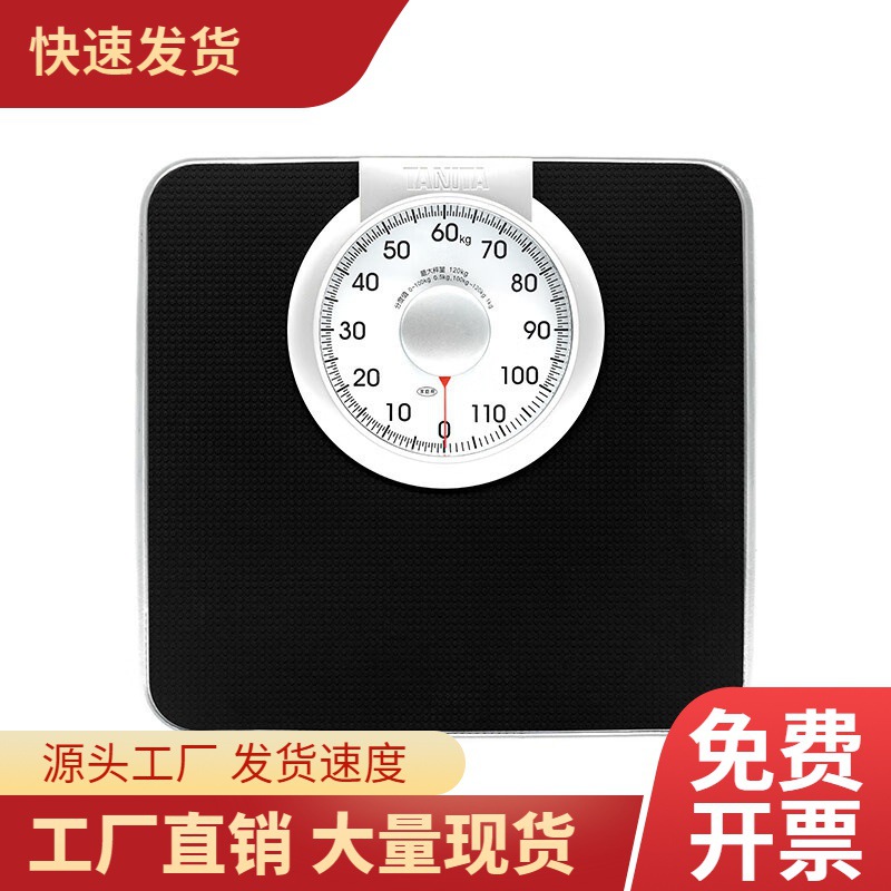 日本TANITA百利达机械秤体重秤家用人体称体重计HA-620指针秤