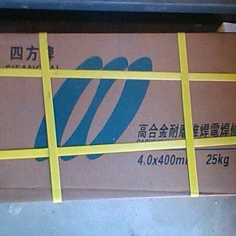 四方牌D947耐磨电焊条 D947高合金耐磨堆焊焊条,五金/工具,电焊条,淘宝优惠券,粉丝福利购,淘宝优惠卷