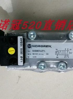 SXE0573-160-00现货诺冠电磁阀 SXE9575-Z71-60  SXE9574-A70-00