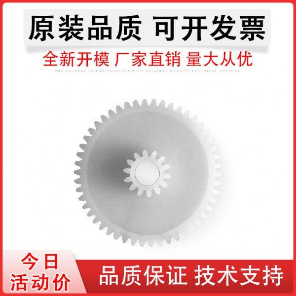 适用 北洋 btp-2100e 2200e 2300E 条码打印机走纸齿轮 白色齿轮