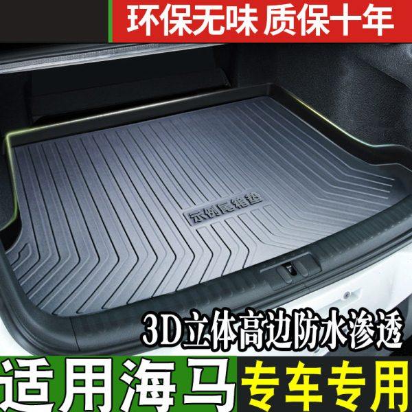 专用海马后备箱垫8s骑士S7改装M3福美来F5汽车M6尾箱垫子2021款S5,汽车用品/电子/清洗/改装,专车专用后备箱垫,淘宝优惠券,粉丝福利购,淘宝优惠卷