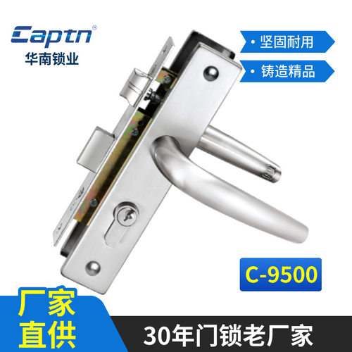 大队长牌华南C9500门把手平开门执手断桥门锁不锈钢门把手房门锁