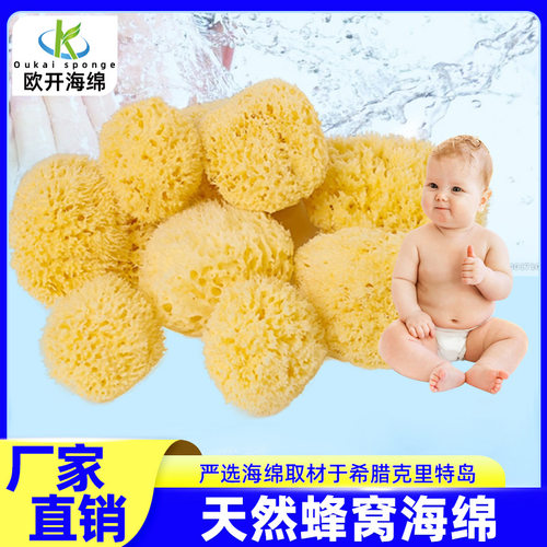天然希腊蜂窝海绵洗脸面扑 成人洗澡浴绵柔软舒适吸水沐浴球