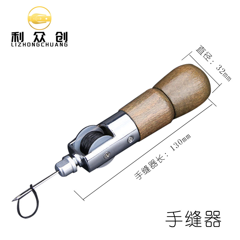 手缝器diy皮革工艺植鞣革工具缝制缝纫锥子棒 皮雕菱斩手缝机线器