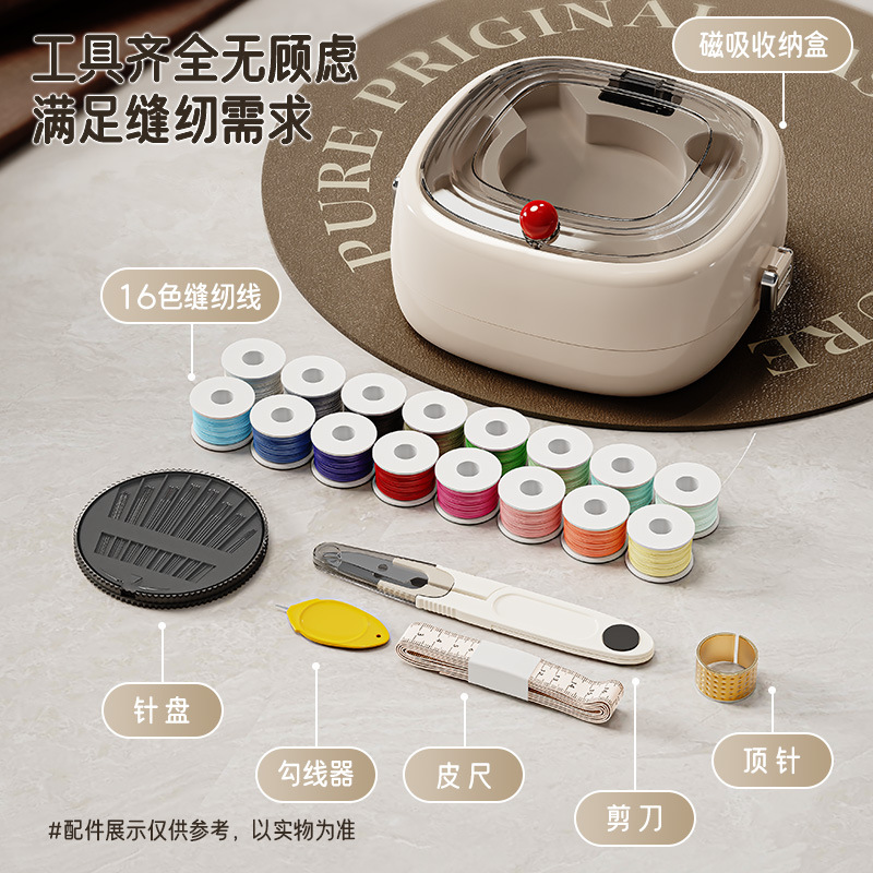 家用磁性针线盒迷你便携针线包缝纫工具组合套装酒店一次性针线包