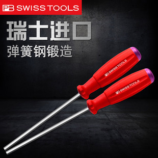 瑞士PB8205进口内六角手批螺丝刀手柄六角匙直柄公制平头6角3号