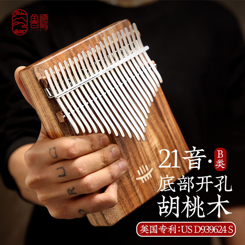 鲁儒B类底部开孔相思木21音拇指琴卡林巴初学者手指琴厂家直销