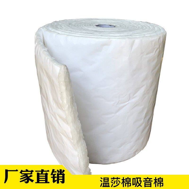 汽车环保吸音隔音棉 防水阻燃隔音棉降噪静音自粘材料隔音材料