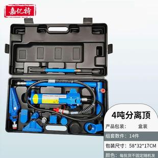 钣金分离式千斤4顶吨696液压组合斤顶10千T功沙板顶多能分离顶配