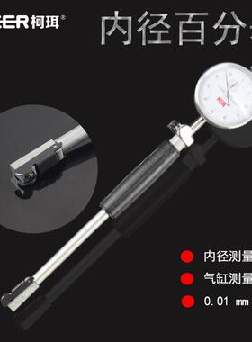 柯珥现内径ZFO百分表50-160缸量涨簧式精度高厂家货气直表发