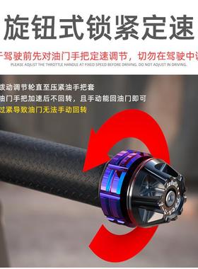 摩装托车油门利定速手把堵改贝纳地春风巡平线航摩旅省力器助DSDT