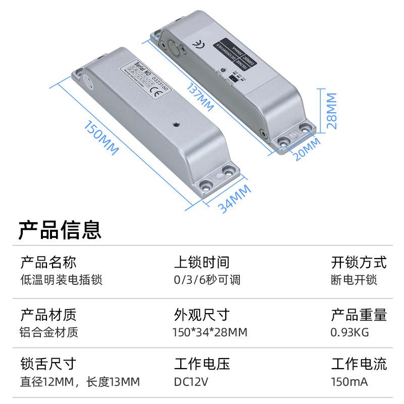 家低温子线明装电插锁厂办公四室玻璃门电锁仓库防火门电