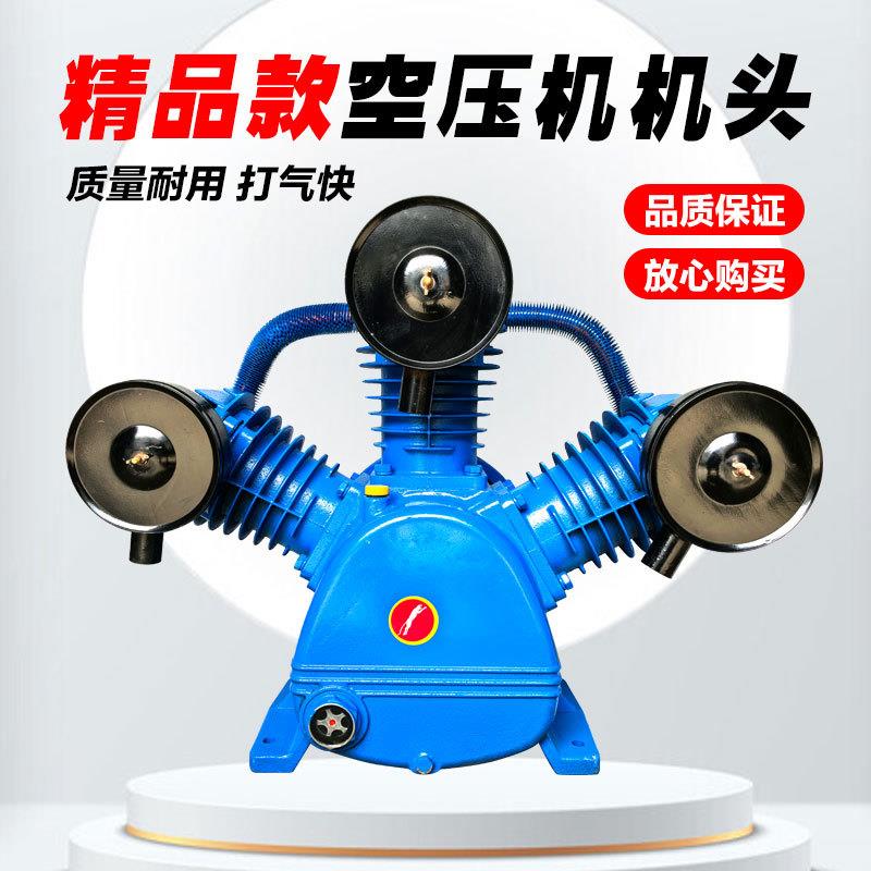 通用款空压机机三头5双缸四缸打气泵泵头0.90.17/8/8/12./1缸6机