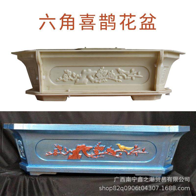 厂家长方塑形六角料花盆中式花盆福字欧式别水墅泥加厚中花盆式模,基础建材,其它,淘宝优惠券,粉丝福利购,淘宝优惠卷