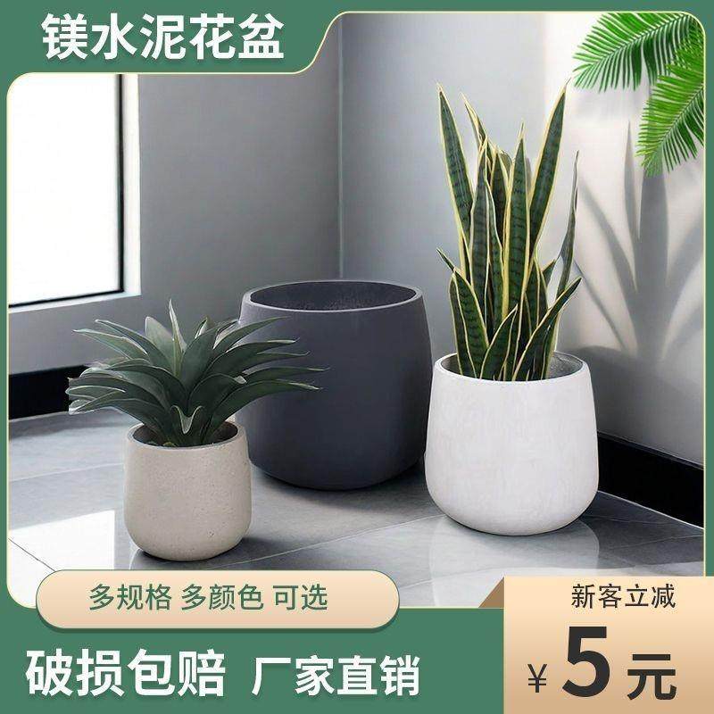 升级泥盆水泥花镁盆透气简花约圆形花盆植时物盆栽北欧Qr6jPds5网,家居饰品,花盆,淘宝优惠券,粉丝福利购,淘宝优惠卷