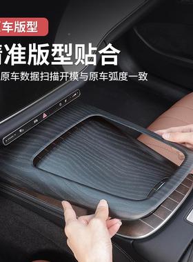 24-护5款奔驰新级E300L/E260高配木63458纹中控面板保贴汽2车用E