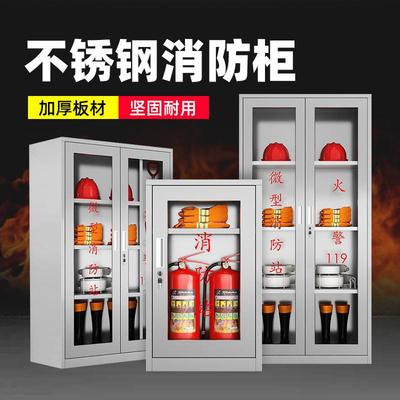 柜微型柜消防站应急物资全装备Hfd-8894灭火套器材柜工地展示不锈