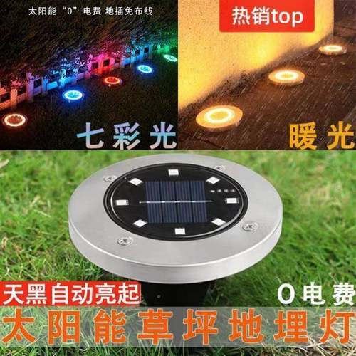 新款1太阳能地埋草坪灯太阳灯能地灯观防户外别墅水景家用花园地