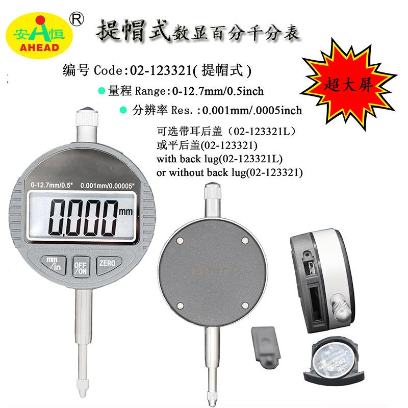 -高性价高精度数显百分142千分表，012.7/25.4mm数显千百分分指示