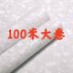 简易家用翻BTH自粘100大底卷纸加厚加宽不透地墙板家具新墙贴纸