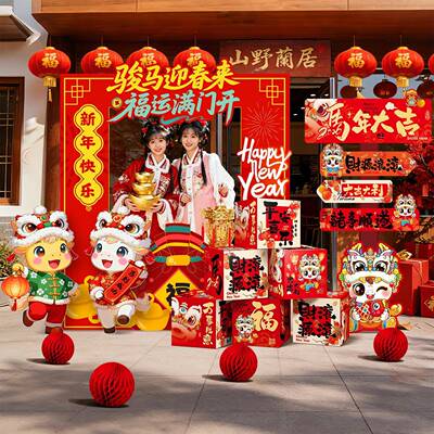 2026马年装拍框kt板年商场店铺氛照围场景TBT布置立牌摆过件新年