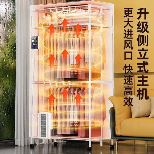 1062毛家烘干机干折用叠衣机ptc3层烘衣机干衣柜遥控定时毯除螨