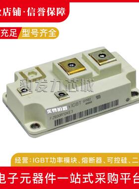 FZ600R12KE3FZ600R1K4FZIXZ60E0R17K3FZ6020R17KE4全E新IGBT模块