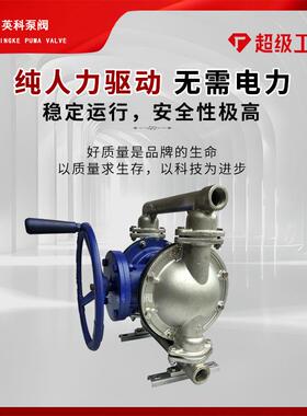 手隔膜YKS-25P煤F46ZGL耐泵腐蚀304不锈钢矿动紧急手摇往复自吸水