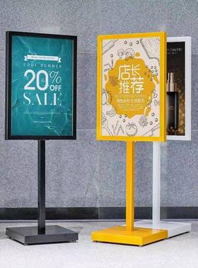双面立牌牌式立海架商场指示牌广告水牌支架户外展PGLP示架报kt板