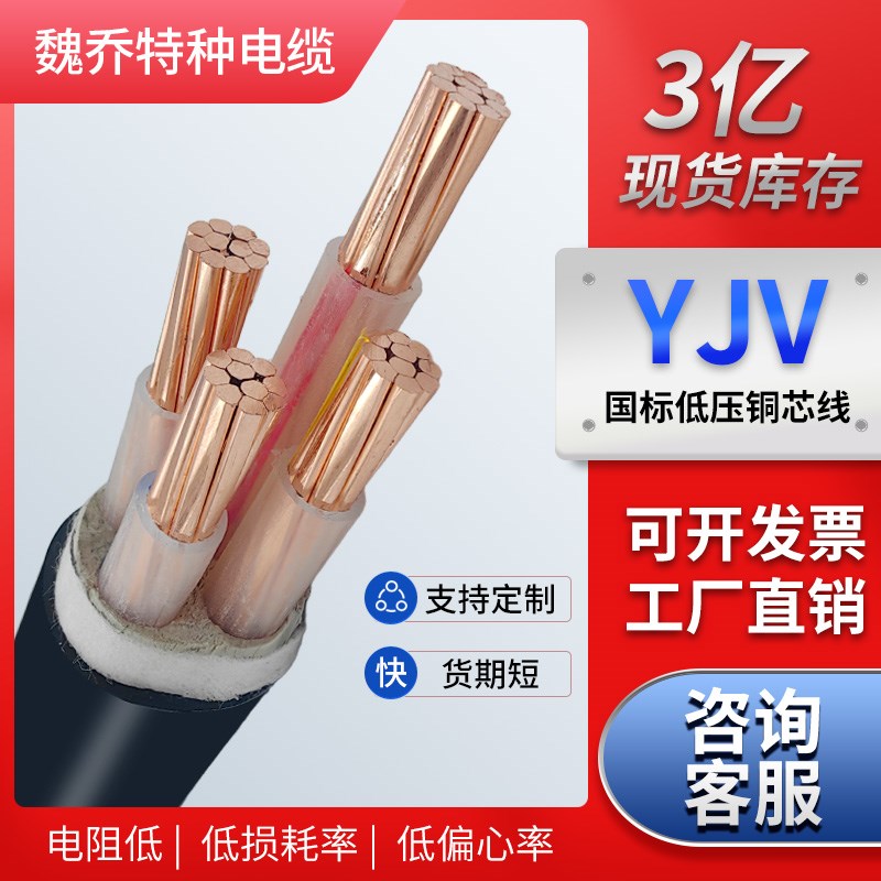 国标ZR-YJV阻燃铜芯电缆线3+2w 4 5芯50/70/95/120平方三相四五线