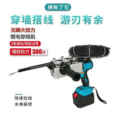 锂电穿线机穿线神器万能电工穿线管拉线放线引线拽线串线器全自动