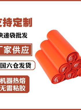 服装快递袋新全大IDA包多彩色物快递打包袋加加厚服装打包快递袋