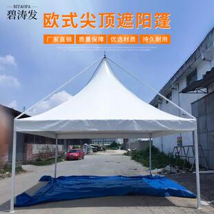 户欧会536式尖顶棚白色吊展顶锥顶车聚四柱婚庆活动外遮阳帐篷