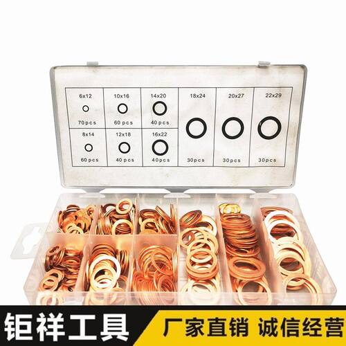 400PCS 紫铜油封垫片盒装 紫铜垫片 密封垫圈 铜垫片平垫圈套装
