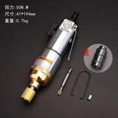 无品牌 木金具级刚风批气动螺丝刀工业气动工风动螺丝抢工改锥起
