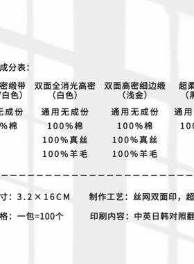现货通用洗水唛缎真丝份洗标成辅料服带装家纺洗水标签LPTW水OGO