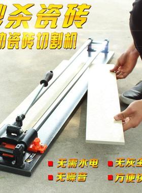 动瓷砖机1000手推式地板砖推刀16480手00地砖切割推切拉双轨切割