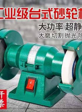 重型工业磨级家用台砂轮微型ODP多功能抛光打磨机机式大功率电动